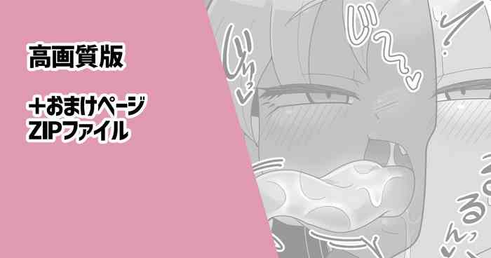 [Dakkoku Jiro] Kiss shika Dekinai Kasshoku Loli Succubus