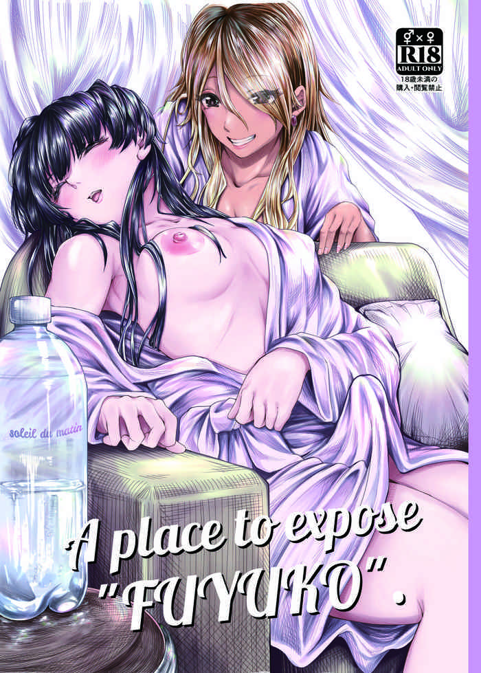 [Penguinon (Yawano Yawa)] A place to expose "FUYUKO" (THE iDOLM@STER: Shiny Colors) [Digital]