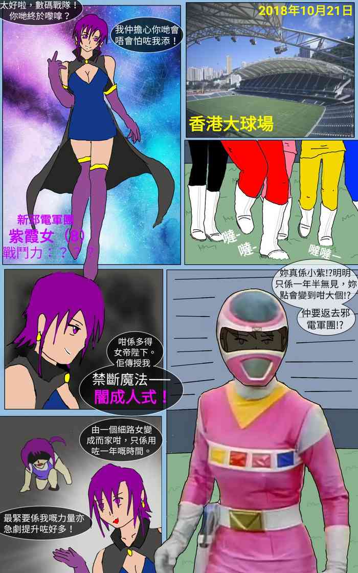 [MA] Mission 13 (Denji Sentai Megaranger)