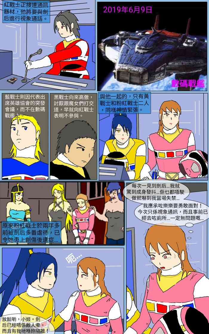 [MA] Mission 16 (Denji Sentai Megaranger)