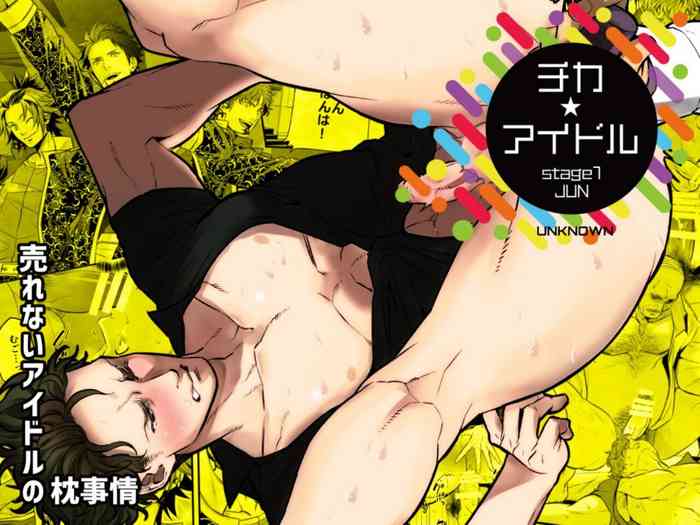 [UNKNOWN] Underground Idol stage01 JUN [English]