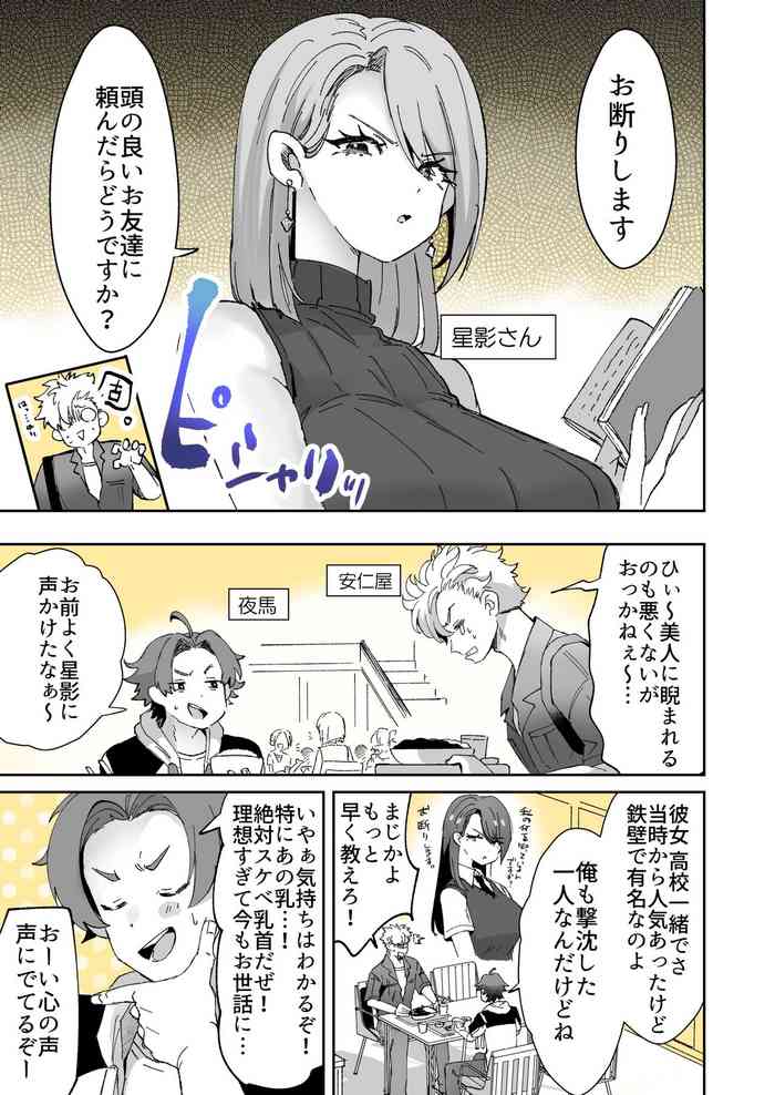 [KamiyaZuZu] Rental? Girlfriend 4
