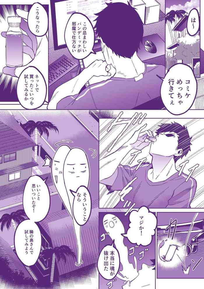 [Duokuma] Comiket ni Ikitai!