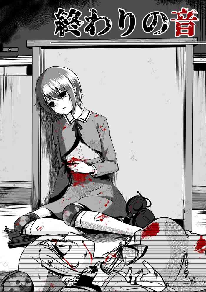 [Watari Laboratory] Owari no oto