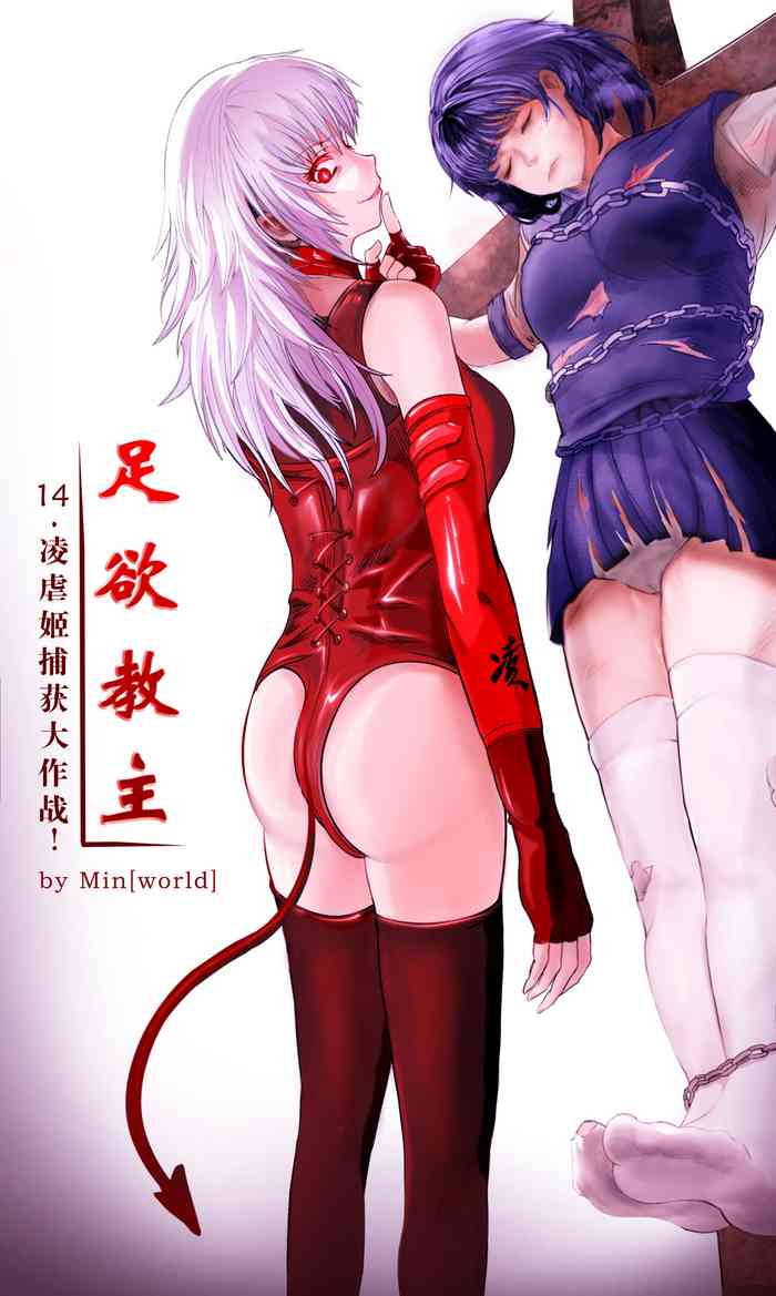 [Minworld] GOAT-goat chapter 15 [CHINESE]