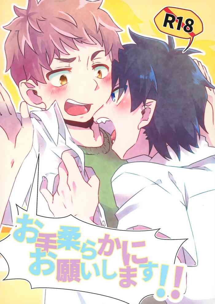 (TOKYO FES Jul.2019) [Zassou no Kimochi (Miyabi)] Ote Yawaraka ni Onegaishimasu!! (Ao no Exorcist)