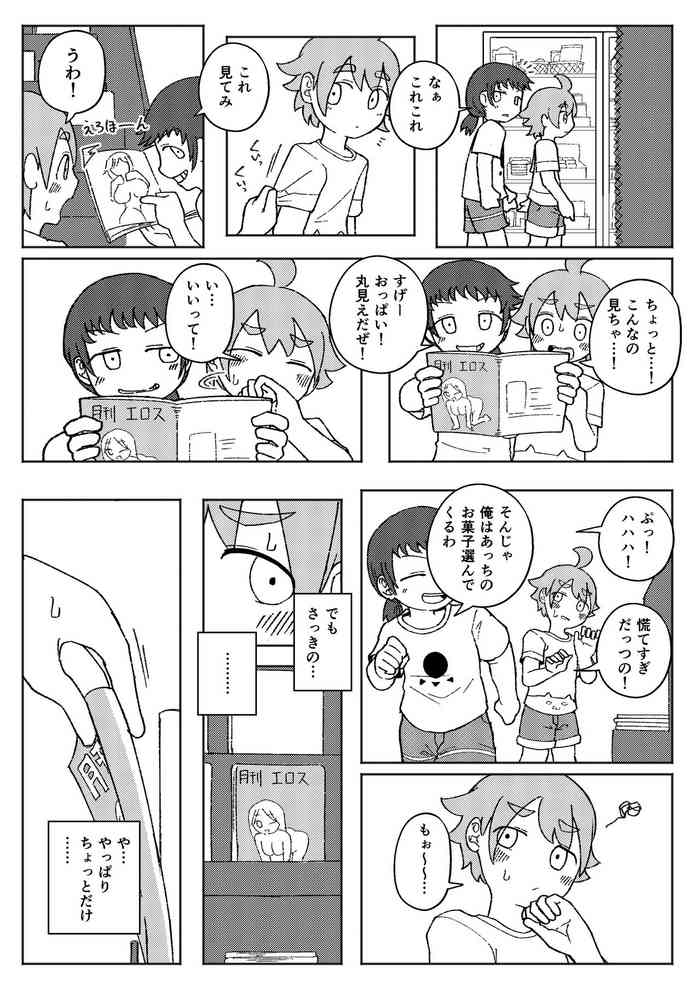 [Yami] Yoso no Ko OneShota