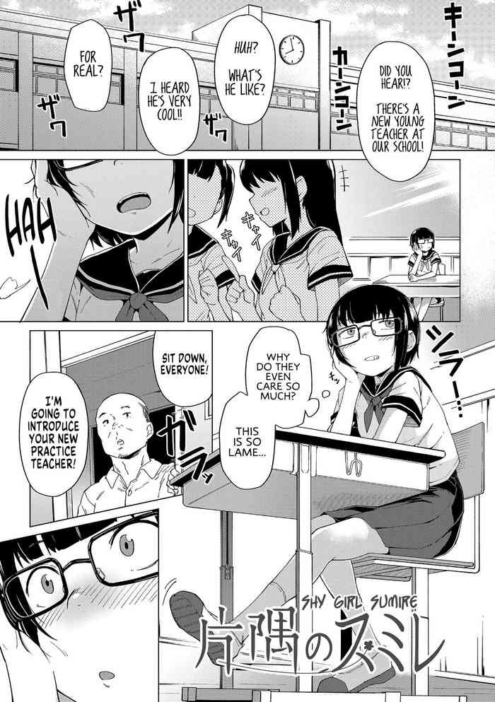 [Zettai Yarumoni] Katasumi no Sumire | Shy Girl Sumire (Yoridori Konomi) [English] [MegaFagget] [Digital]