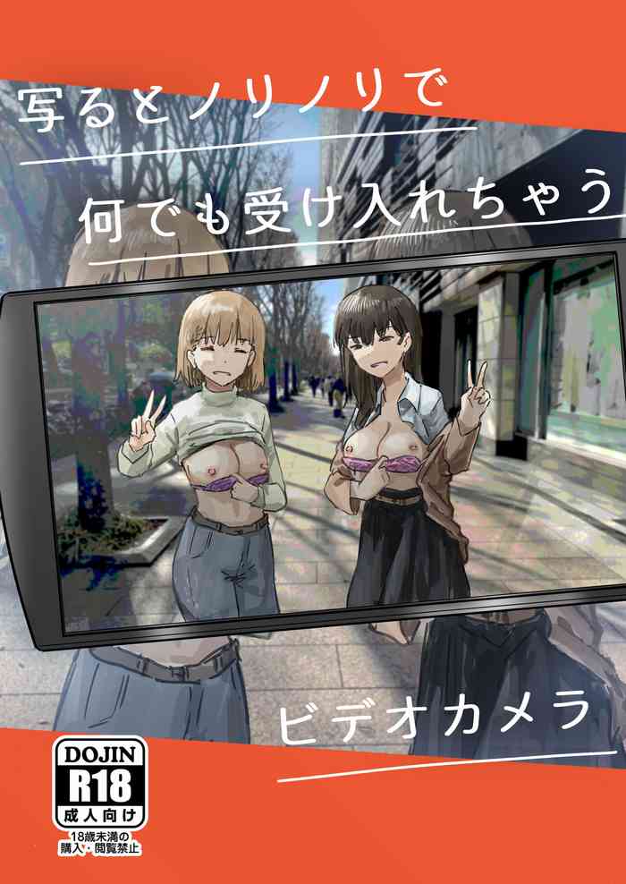[Kakuninii] Utsuru to Norinori de Nandemo Ukeirechau Bideo Kamera [Digital]