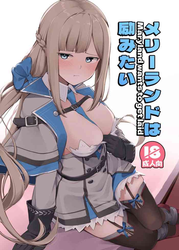 [Oniku ga Tabetai Gozen Niji (Befu)] Maryland wa Hagemitai - Maryland wants to get laid (Kantai Collection -KanColle-) [Digital]