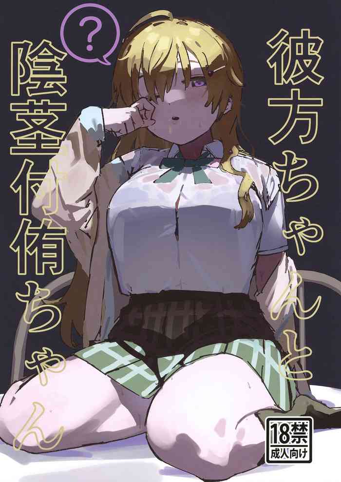 [Sumeshibu (Taberu)] Kanata-chan to Inkei-tsuki Yui-chan (Love Live! Nijigasaki High School Idol Club) [Chinese] [Digital]