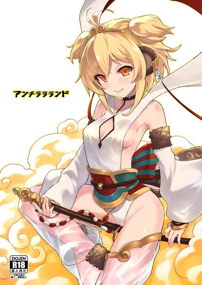 [Tamarun] Andira La Land I + II + III (Granblue Fantasy) [Decensored]