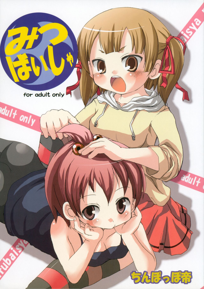 (CT13) [Chinpoppotei (Various)] Mitsubaisha (Mitsudomoe)