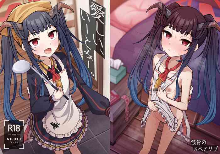 [Gaikotsu no Spare Rib (Kurohagane)] Itoshii, Eat Me. | 亲爱的，请爱我。 (Blue Archive) [Chinese] [Notuzi个人汉化] [Digital]