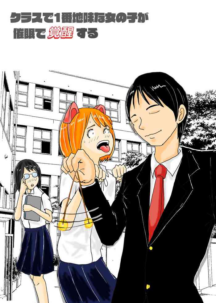 [Nikujuu] Class de Ichiban Jimi na Onnanoko ga Saimin de Kakusei suru [Ongoing]