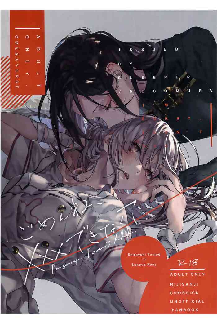 (C101) [Sleeper (Nekomura)] Gomenne, xxx Dekinakute - I'm Sorry, I Can't xxx (Shirayuki Tomoe, Sukoya Kana) [Chinese]