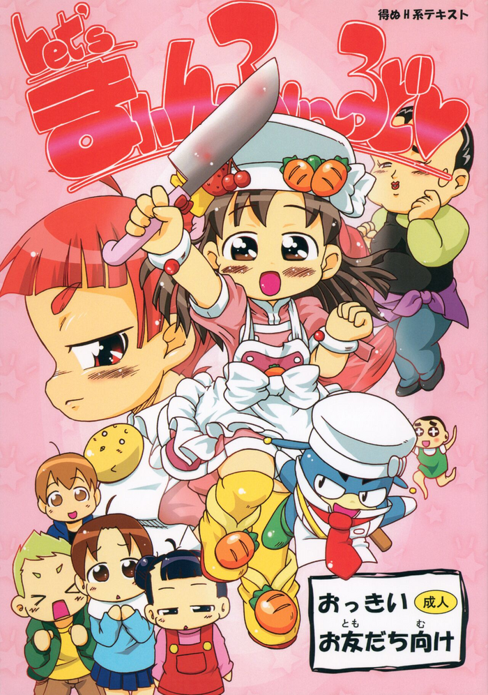 (C77) [Yuzuriha (Posori)] Let's Minefield (Cooking Idol Ai! Mai! Main!)