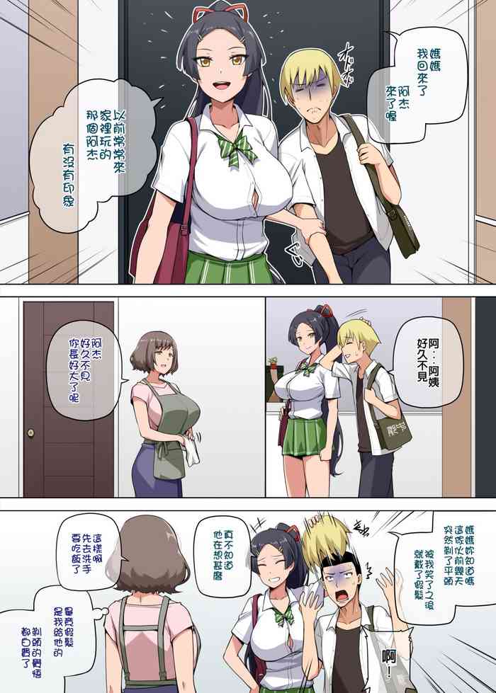 [Darkmaya] 魔女と子羊 第二話 [中国語]