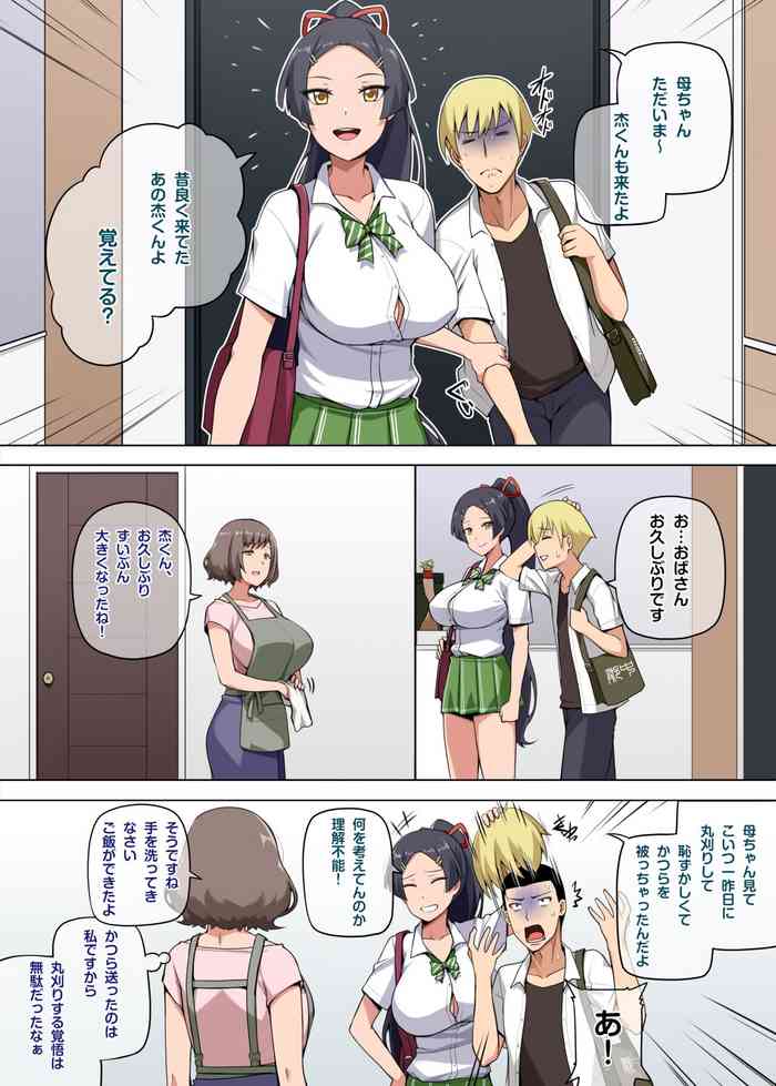 [Darkmaya] 魔女と子羊 第二話