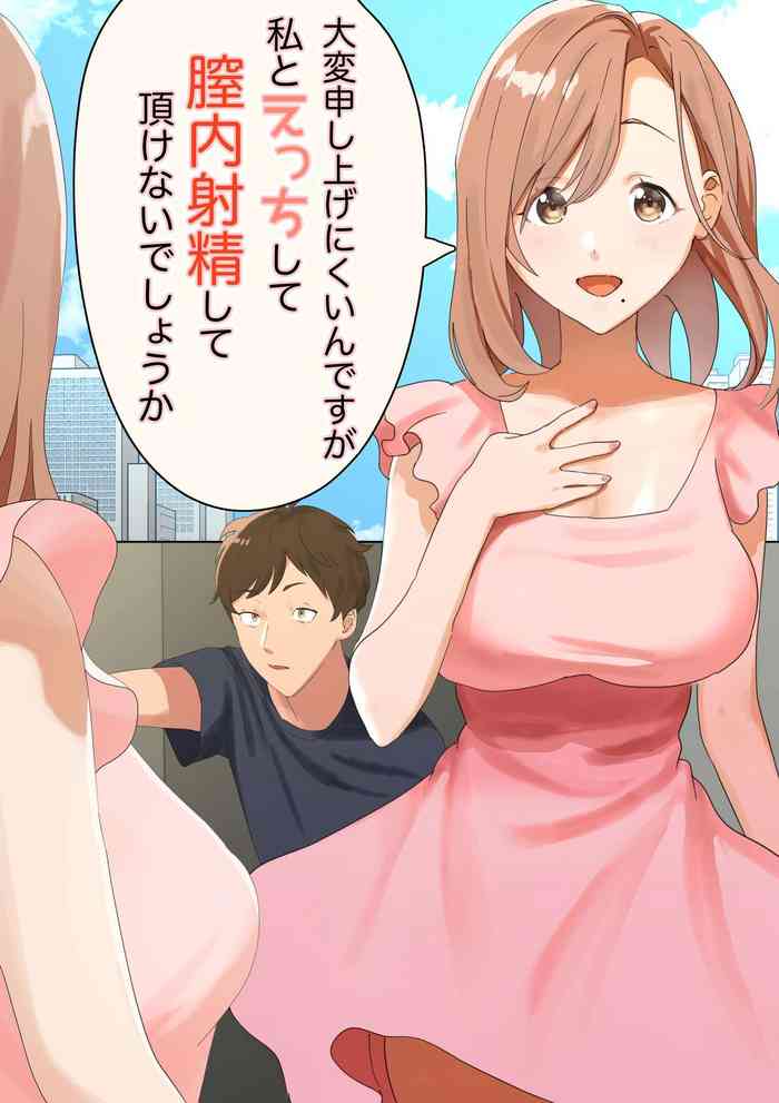 [Yakisoba Pants (5Nan)] Kyuujitsu ni Ie de Bo-ttoshiteitara, Inmon wo Kizamareta Tonari no Seiso Kyonyuu Kyokou Hitozuma ga Tazunetekite Ecchi to Nakadashi wo Nedararetandaga