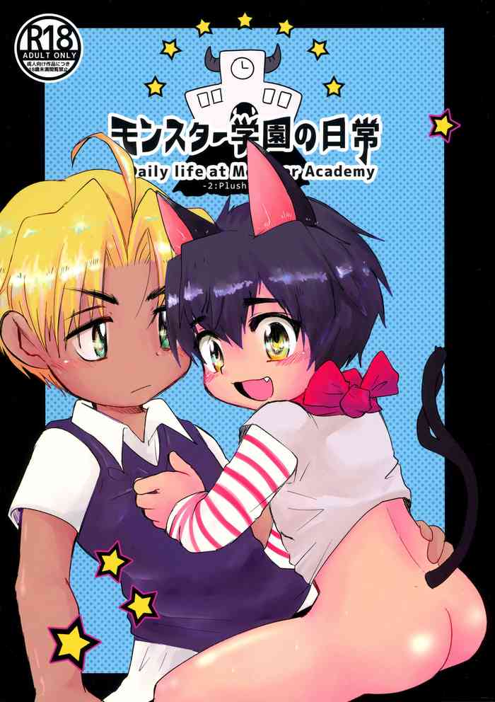 (C97) [Tora Tamatama (Tosa)] Monster Gakuen no Nichijou