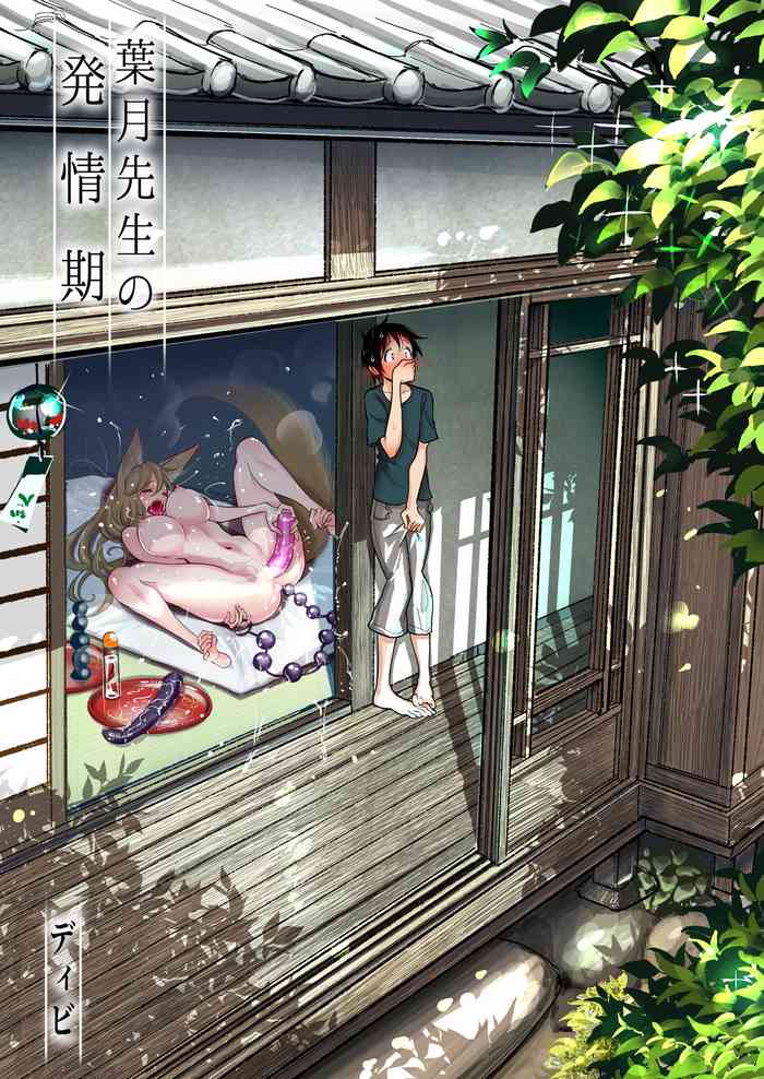 [Dhibi Shoten (Dhibi)] Hazuki-sensei no Hatsujouki 1-2