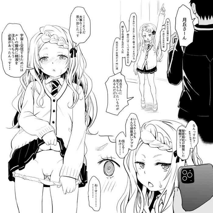 [不良品] ルーシー催眠 (あやかしトライアングル)