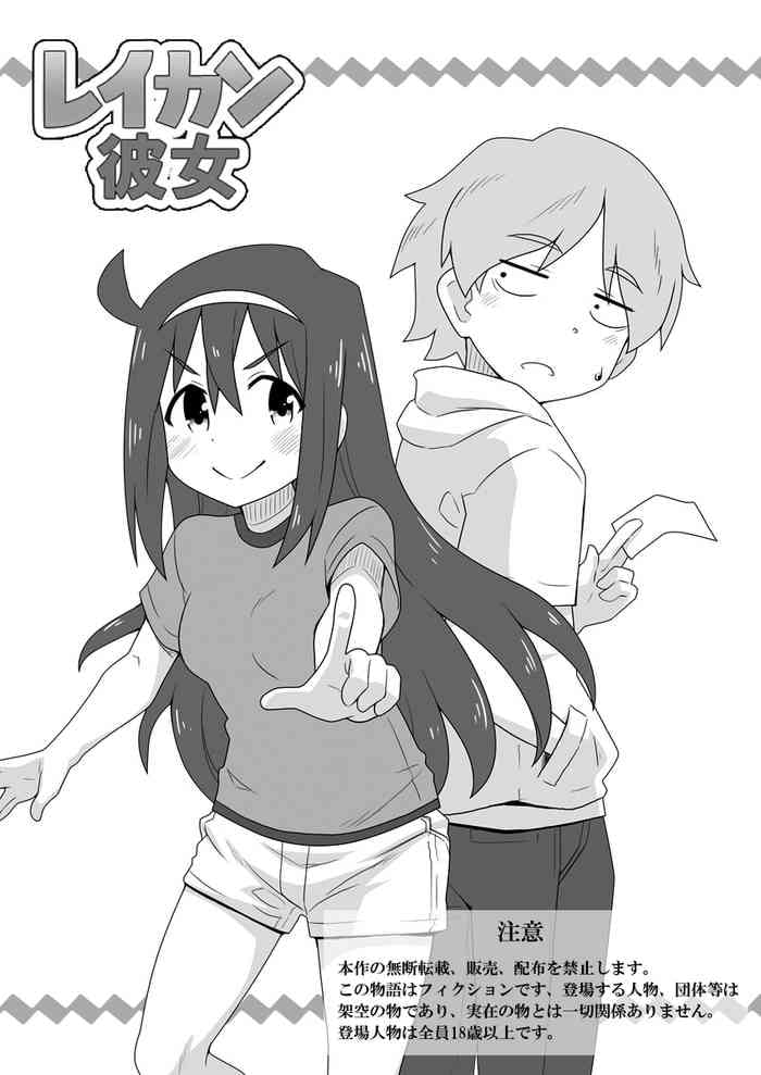 Reikan Kanojo (Girlfriend who can see ghosts)