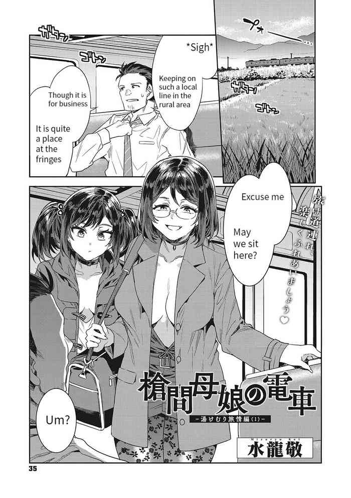 [Mizuryu Kei] Souma Oyako no Densha - Yukemuri Ryojou Hen 1 (COMIC Megastore Vol.2) [English]