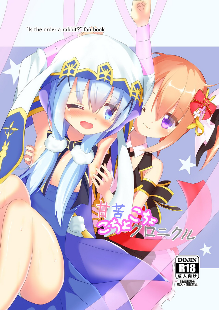 [Byoushin Emptick (CHRoSH)] Amaniga Kochokocho Chronicle (Gochuumon wa Usagi desu ka?) [Digital]