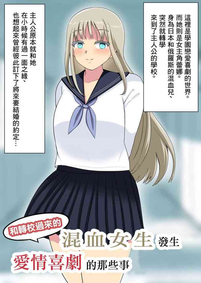 [Marimofu Extension (Marimofu)] Hinnyuu no Heroine o Mushi Shite Bakunyuu no Mob to Tsukiacchau Hanashi [Chinese]