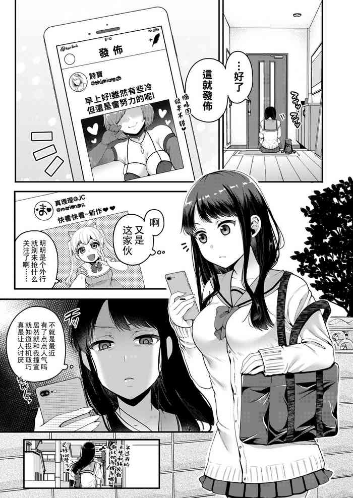 [Narita Koh] Haru no Yoru no Yume [Chinese] [Digital]