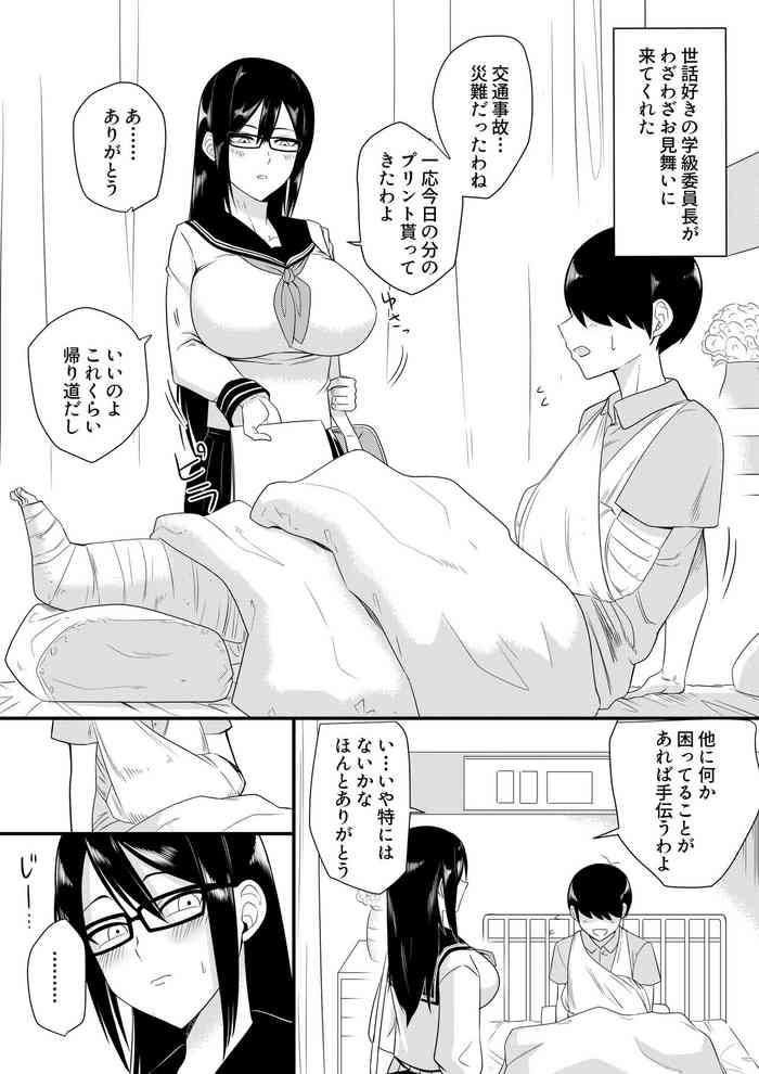 [Makosyo] Sewazuki na Kyonyuu Gakkyuu Iinchou ch.1-6