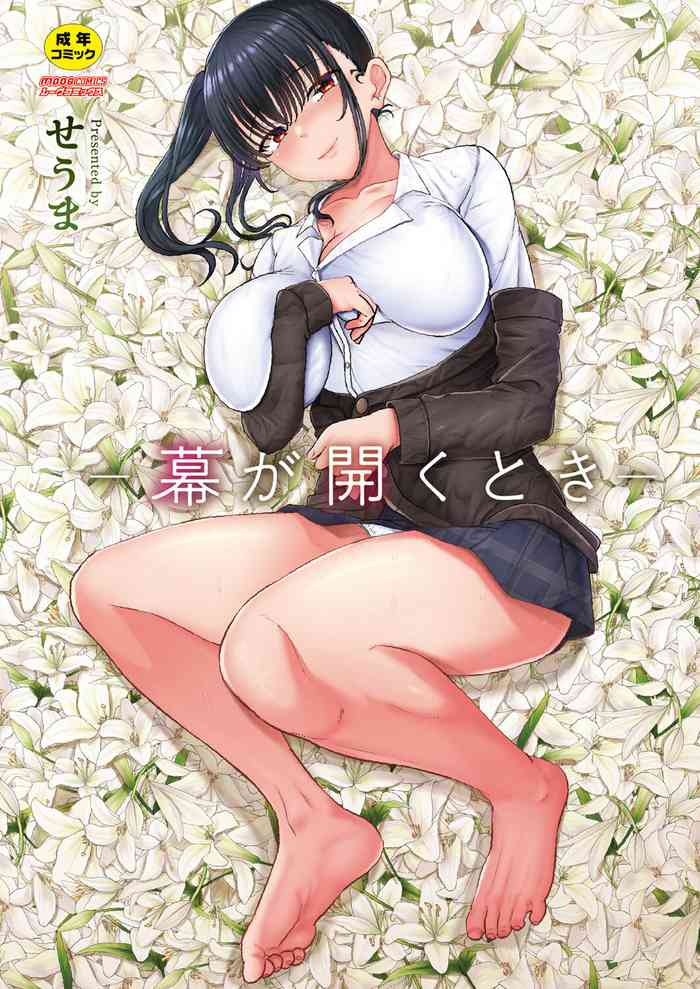 [Seuma] Maku ga Aku Toki [Digital]