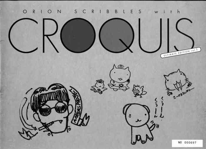 ALICESOFT ORION SCRIBBLES with CROQUIS ULTIMATE EDITION VOL.1 織音計画特別版 ラフ画集