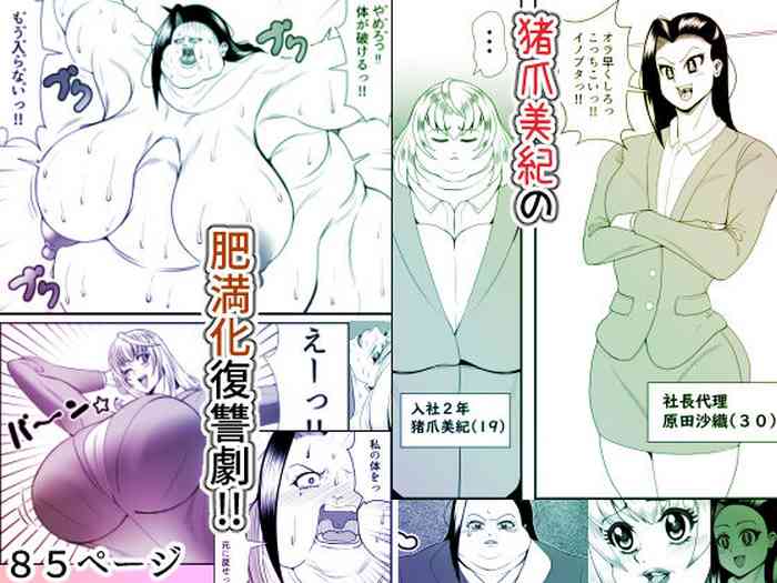 [Nekorondoru (Tokei)] Inotsume Miki no Himanka Fukushuugeki