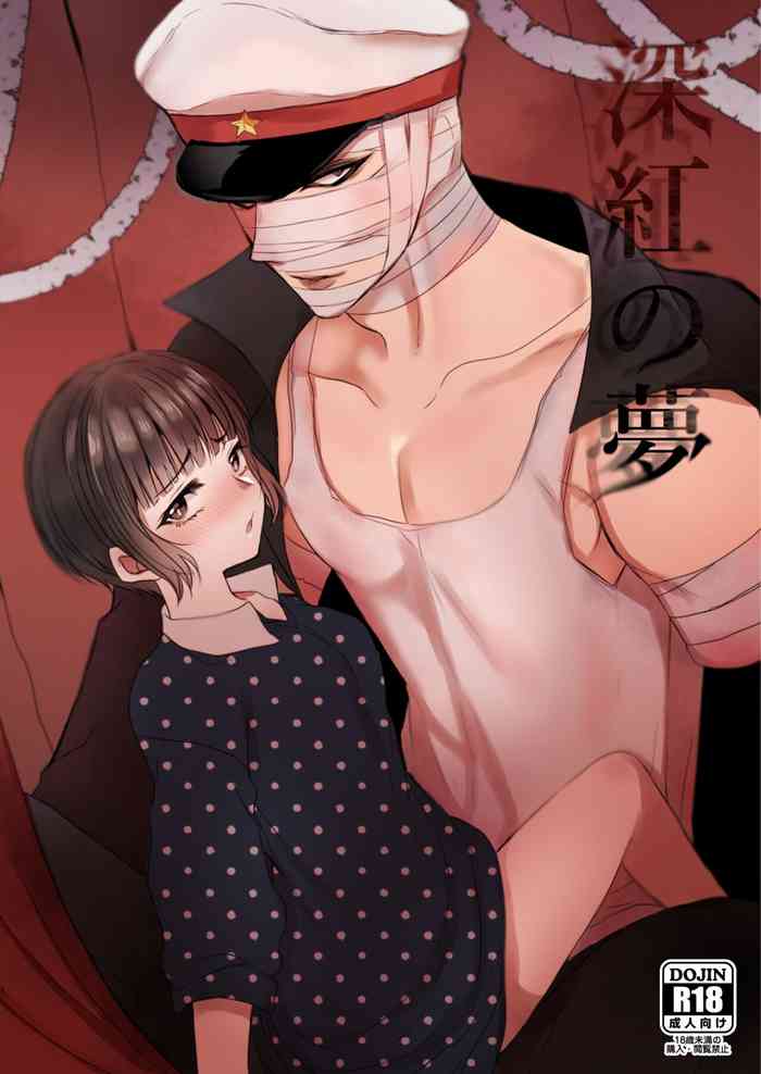 [Mamedaifukuya (Mameko)] Shinku no Yume (Shoujo Tsubaki)