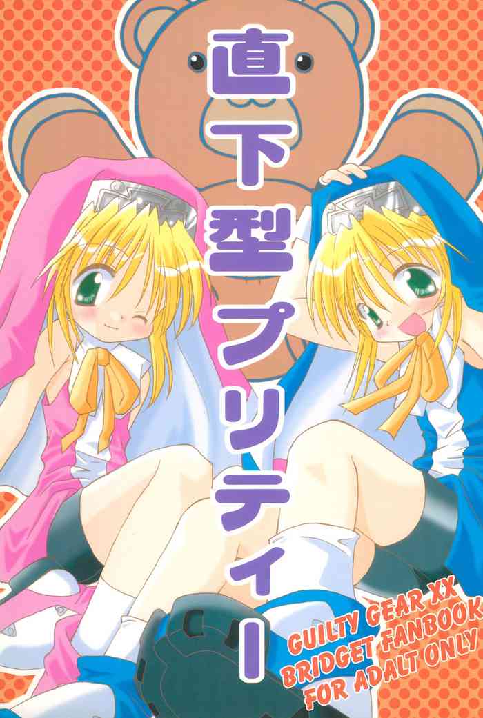 (C63) [Sagamani. (Sagami Inumaru)] Chokka-gata Pretty (Guilty Gear)