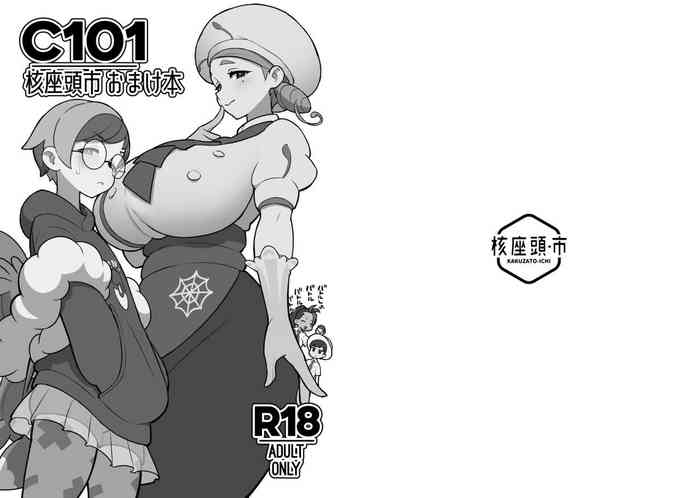 (C101) [Kakuzato-ichi (Kakuzatou)] C101 Kakuzato-ichi Omake Book