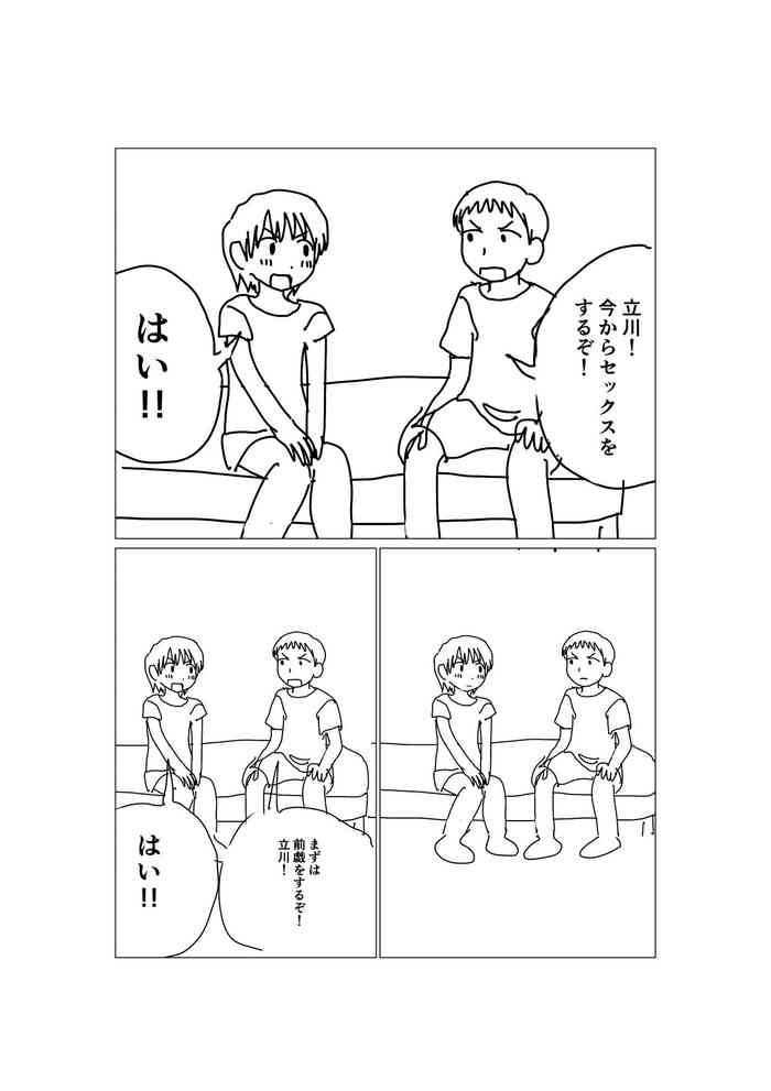 [Kusatsu] Hajimete Kaita Ero Manga