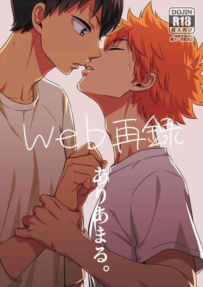 [Dog House (Inukkoro)] Ariamaru. (Haikyuu!!) [Digital]