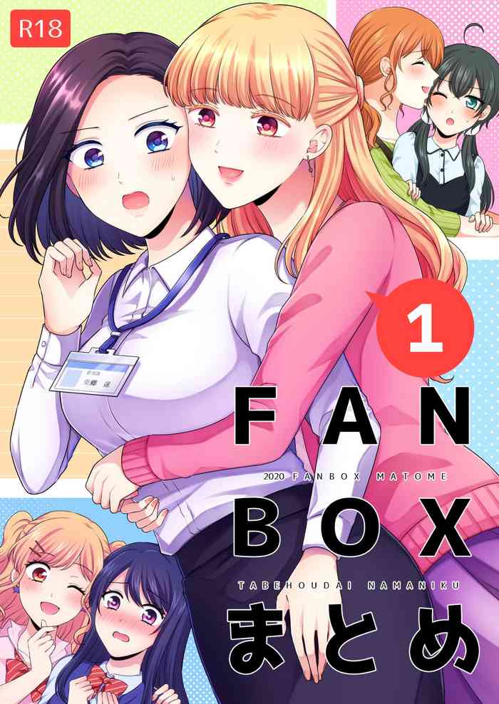 食べ放題 FANBOXまとめ / fanbox总结篇 [Chinese] [透明声彩汉化组]
