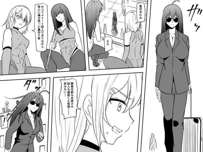 Jinrui haiboku monogatari no rizādomazā manga 14 pēji