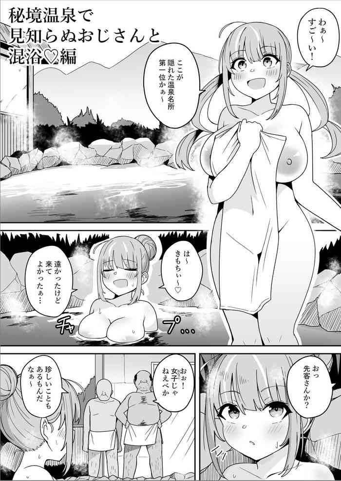 [Fuzui] Aqua-chan Hikyou Onsen de Mishiranu Ojisan to Konnyoku Hen (Minato Aqua) [Digital]
