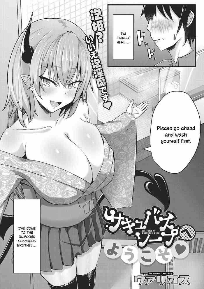 [Varios] Succubus Soap e Youkoso | Welcome to Succubus Soap ❤ (Shibosei Seijo) [English] [ConTL]