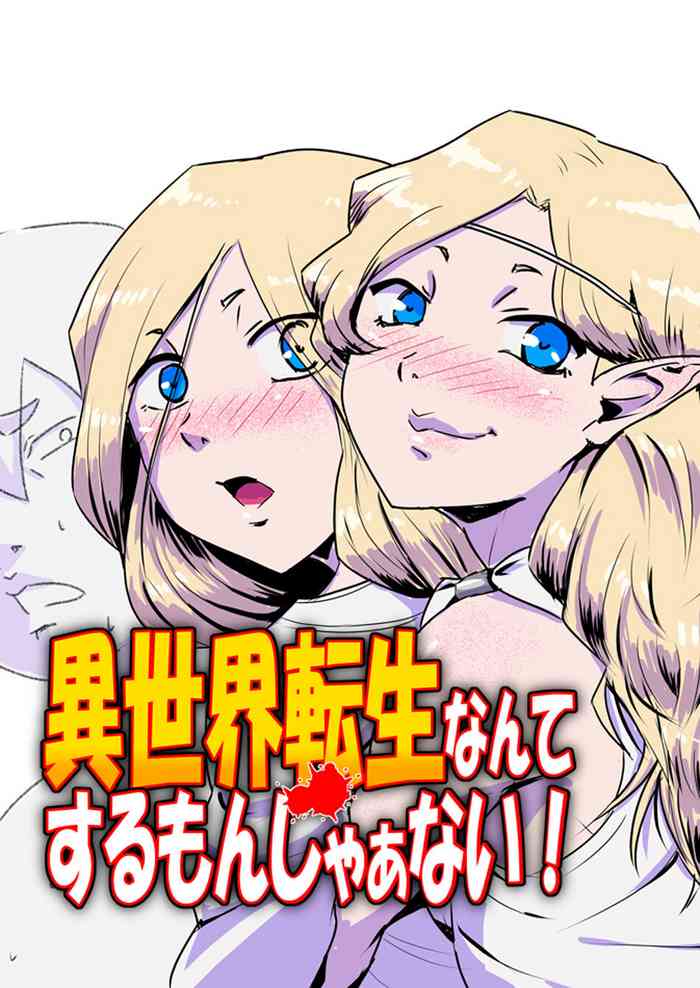 [atelier-D] Isekai Tensei nante Surumon jaa Nai #02