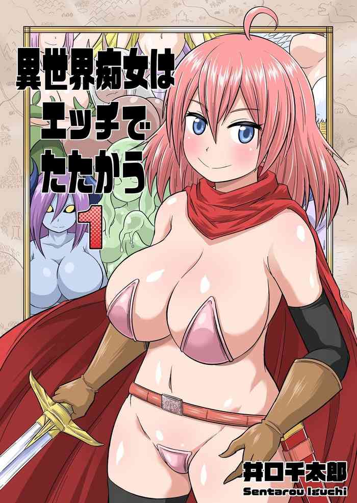 [Iguchi Sentarou] Isekai Chijo wa Ecchi de tatakau 1~20