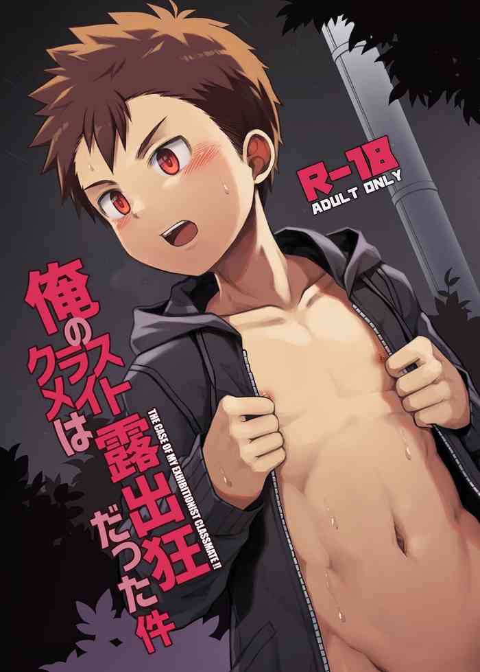 [Beater (daikung)] Ore no Classmate wa Roshutsukyou datta Ken [Uncensored] [Digital]