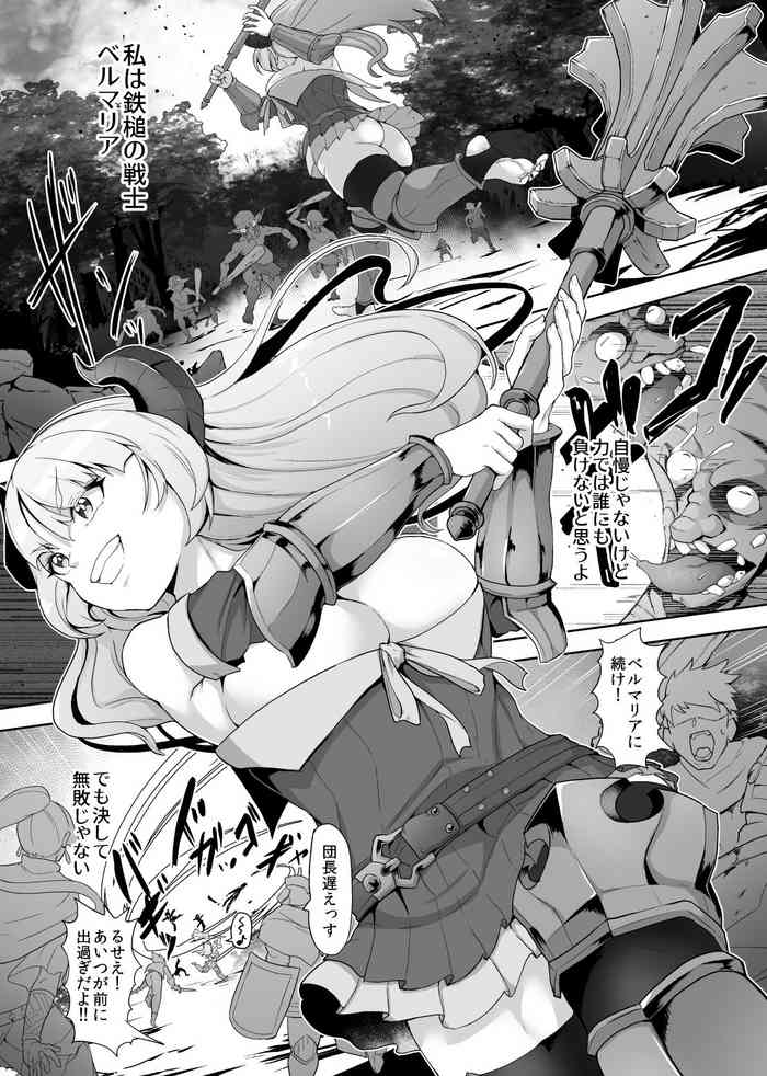 鉄槌の女戦士、魔物に敗けて犯される妄想をこじらせ死ぬより酷い目にあう