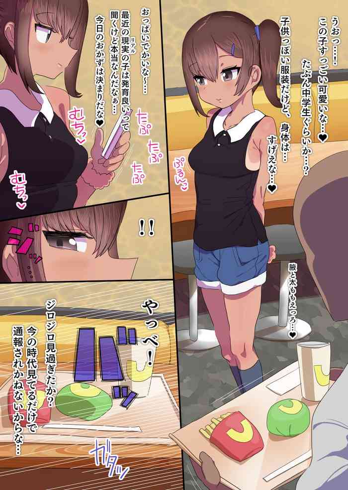 [アメちゃ] 責め好きメスガキ♥_支援サイト限定コンテンツ+文字無し差分